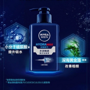 妮维雅男士薄荷清凉专用洗面奶150g