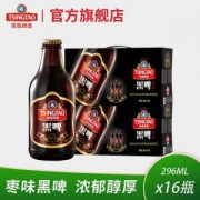 青岛啤酒 枣味黑啤 296ml*8瓶*2箱