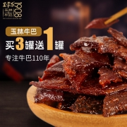 吴常昌玉林牛巴广西特产牛肉干100g小罐装牛干巴年货送礼香辣零食