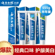 27日0点： YUNNANBAIYAO 云南白药 人气牙膏套装3支装 (留兰香型180g+薄荷清爽型210g+冬青香型165g)