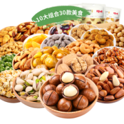 百草味 零食大礼包 券后19.9元包邮 多组合可选