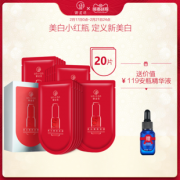 御泥坊 美白小红瓶淡斑祛斑面膜 券后￥119.9
