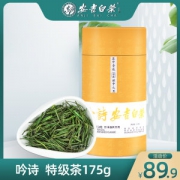 国家地理标志产品 吟诗 雨前特级 安吉白茶  175g