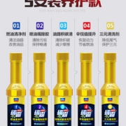 固特威  碳霸Mini 燃油宝 50ml*5瓶  燃油添加剂