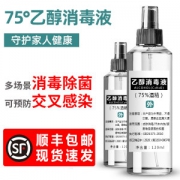 75%酒精消毒液 120ml