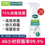 75度酒精消毒液 500ml*2瓶