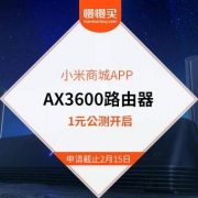 穿墙怪 小米 AIOT路由器新品 AX3600