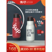 大额神券：日本Germ X Sup限量款 316不锈钢 便携保温杯