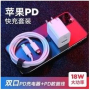 京东PLUS会员： Biaze 毕亚兹 PQ185C 18W双口快充 + K53 苹果PD USB-C数据线 套装