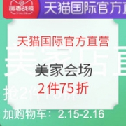 0点/10点/14点/20点：天猫国际官方直营 暖春战疫美家会场