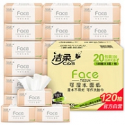 18点：C&S 洁柔 粉Face 抽纸 3层120抽x20包x4件