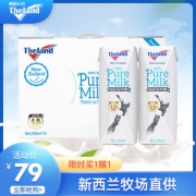 新西兰原装进口 纽仕兰4.0g蛋白低脂纯牛奶 250ml*20盒