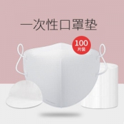 一次性口罩防护垫片 100片