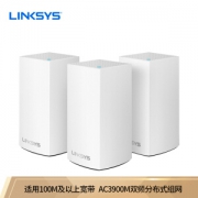 21日0点： LINKSYS 领势 Velop AC3900M双频 Mesh分布式 路由器 三只装