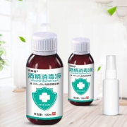 现货速发 75度酒精消毒液喷雾剂 100ml