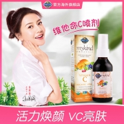 临期白菜价！满分好评：58ml 雀巢Garden of Life 维生素C喷剂