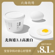 元气森林旗下 北海牧场 无蔗糖特浓高蛋白酸奶 12盒