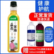 秋味坊山茶油茶油 500ml 48.9元包邮（需用券）