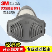 3M 3200 防护面罩 口罩+KN90级别滤棉10片
