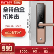 德施曼 小嘀系列 K08智能指纹锁