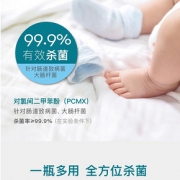 小树苗 婴儿衣物 消毒液家用儿童洗衣除菌液 杀菌消毒水800ml/瓶