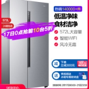 海尔 风冷 变频 智能双开门冰箱 572L