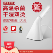 小米生态链 乐秀 GS2 手持电熨挂烫机