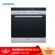 SIEMENS 西门子 SC73M612TI 洗碗机 8套