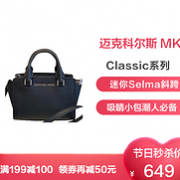 Michael Kors 迈克·科尔斯 Selma 迷你女包 35H9SGFC2L