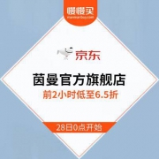 28日0点、京东女神节：茵曼官方旗舰店 早春上新
