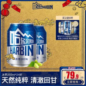 哈尔滨冰萃啤酒图片图片