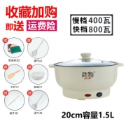 多功能电煮锅