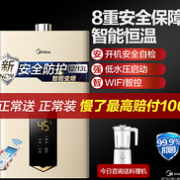 ±0.5°C、变频恒温、防冻：美的 热水器 12L JSQ22-TD1