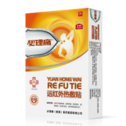 朴树堂 香港老牌 必理痛 远红外热敷贴10片 券后29.9元包邮 第二件5元