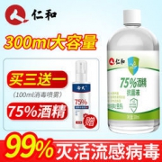 仁和 75%酒精消毒液 300ml