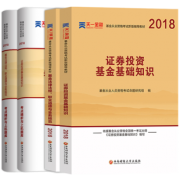 基金从业资格考试教材 天一官方教材 券后￥18.8