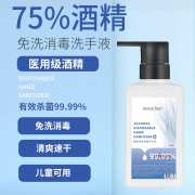 卫消字号75%酒精：aesop bach 免洗消毒洗手液 400ml
