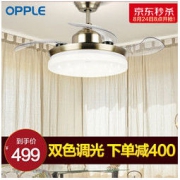OPPLE 欧普照明 吊扇灯 36寸 -皓风LED双色调光 三档调风 23W