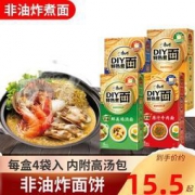 康师傅 DIY鲜熟煮面 4口味 16人份