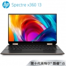 HP 惠普 Spectre x360 13.3英寸二合一笔记本(i5-1035G4 8G 512GBSSD FHD IPS触控屏)
