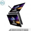 DELL 戴尔 XPS13-7390 13.4英寸超轻薄触控笔记本电脑(十代 i7-1065G7 16G 512G)