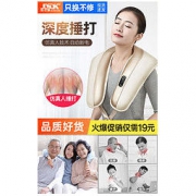 佳仕康 肩颈按摩仪 经典款