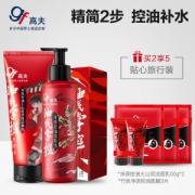 gf 高夫 净源控油 男士护肤套装（洗面奶150g+爽肤水125ml 赠洁面50g*2+面膜*3） *5件 +凑单品