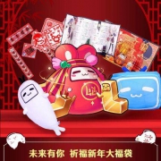 bilibili 哔哩哔哩 祈福新年 B站粉丝福袋