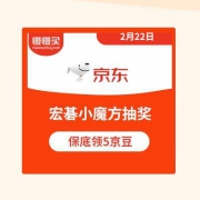 京东 宏碁 魔方京豆抽奖 保底5京豆奖励