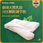 睡好一点！分区可单独拆卸、泰国进口：Royal King 泰国皇家分区天然乳胶枕