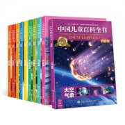中国少年儿童百科全书全套 10册正版