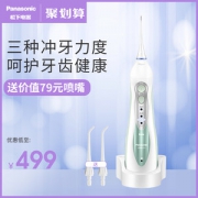 日本整机进口 松下 EWM1311 冲牙器 独特气泡水流