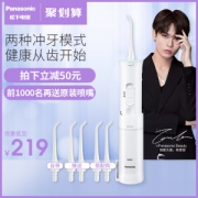 王一博推荐 松下 便携冲牙器 配3支喷嘴