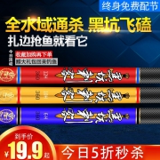 BEROYTO 伯奈特 BNT0023 台钓竿  券后14.9元